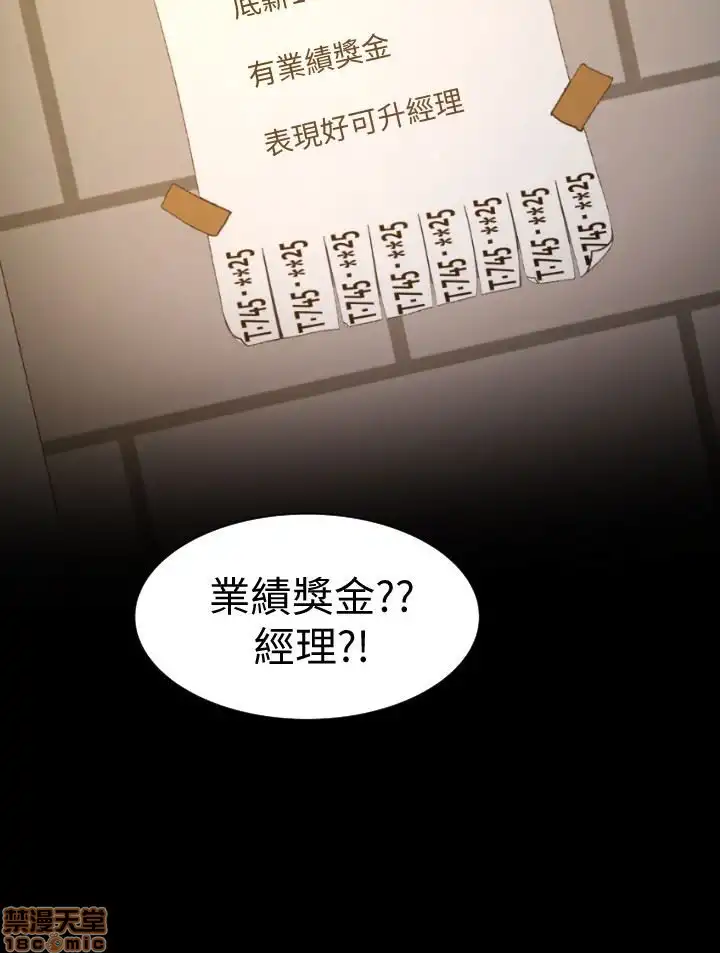 Good Girl Raw Chapter 1-3 Page 27
