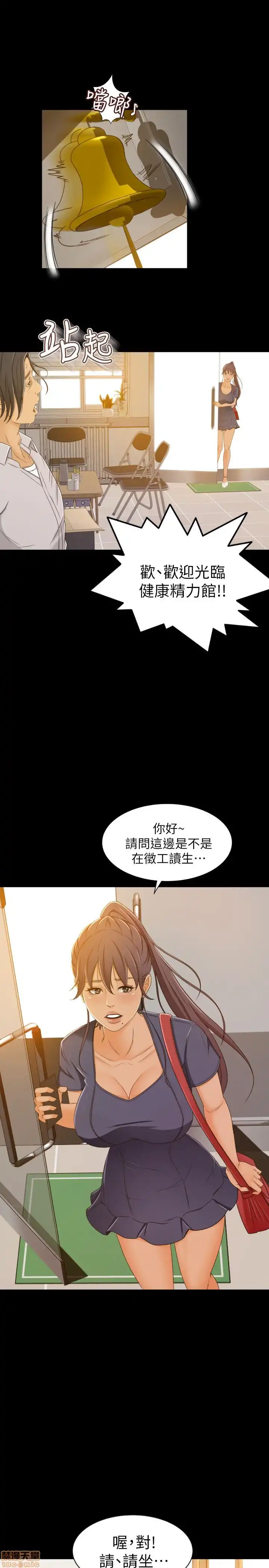 Good Girl Raw Chapter 1-3 Page 31
