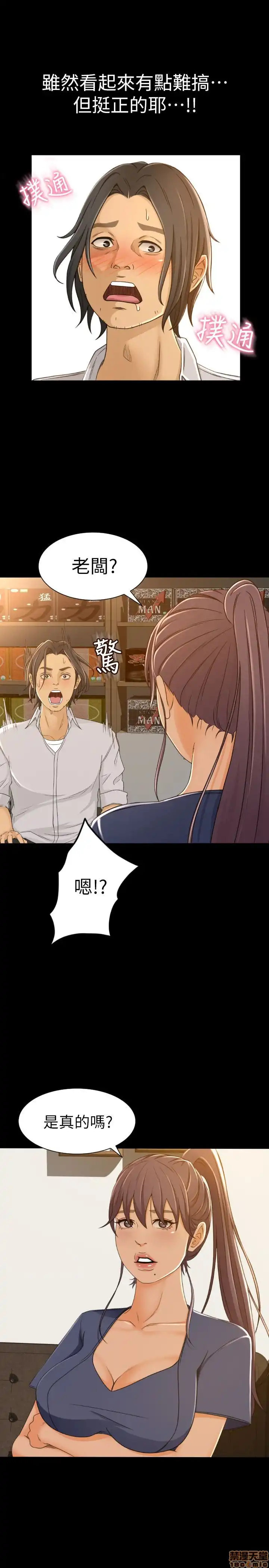 Good Girl Raw Chapter 1-3 Page 33