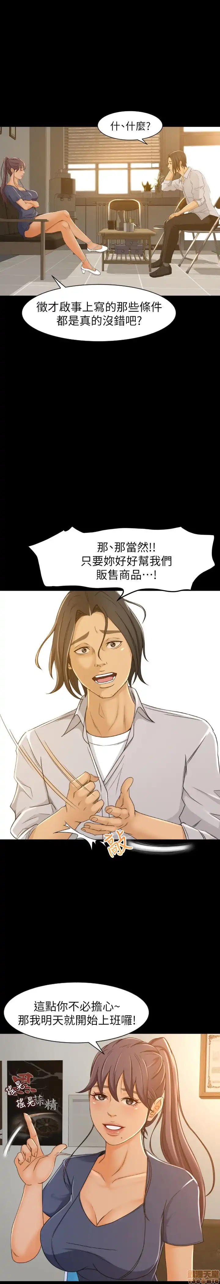 Good Girl Raw Chapter 1-3 Page 34