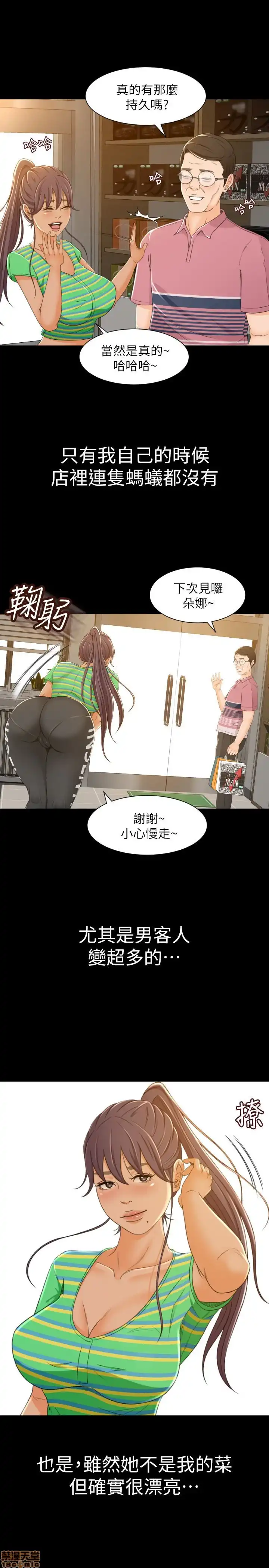Good Girl Raw Chapter 1-3 Page 38