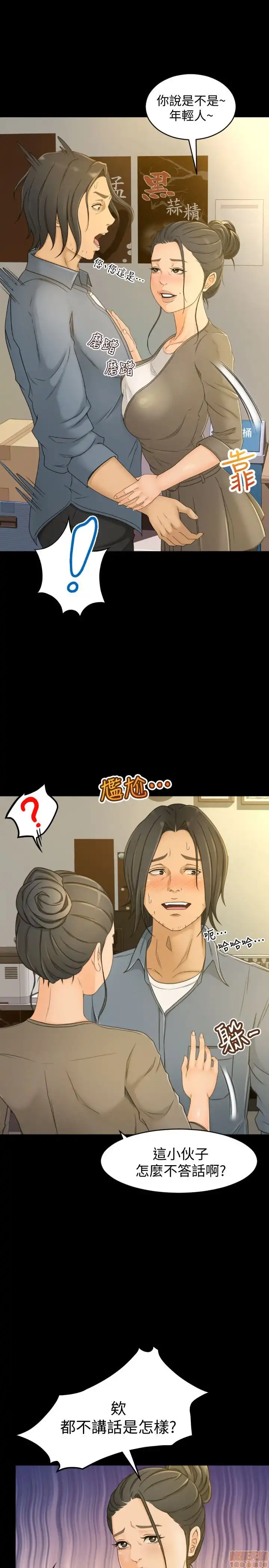 Good Girl Raw Chapter 1-3 Page 4
