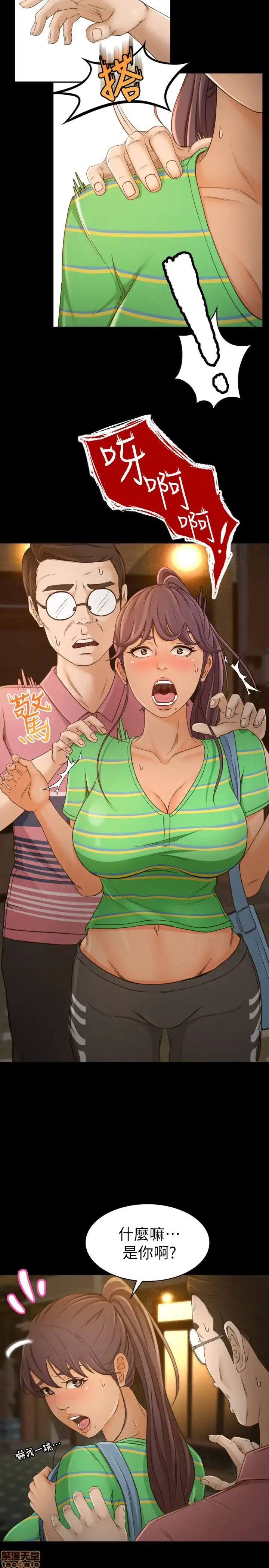 Good Girl Raw Chapter 1-3 Page 41
