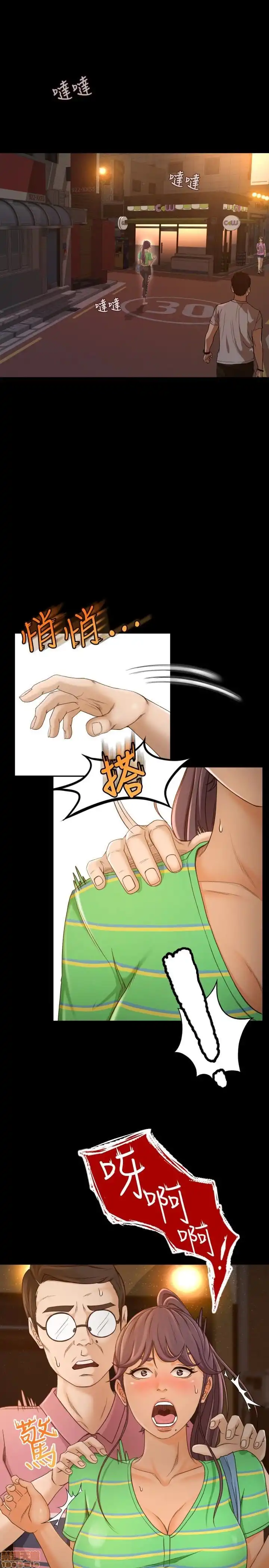 Good Girl Raw Chapter 1-3 Page 43