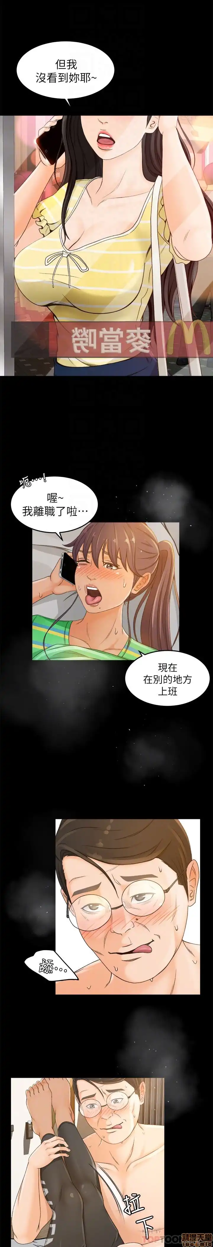 Good Girl Raw Chapter 1-3 Page 49