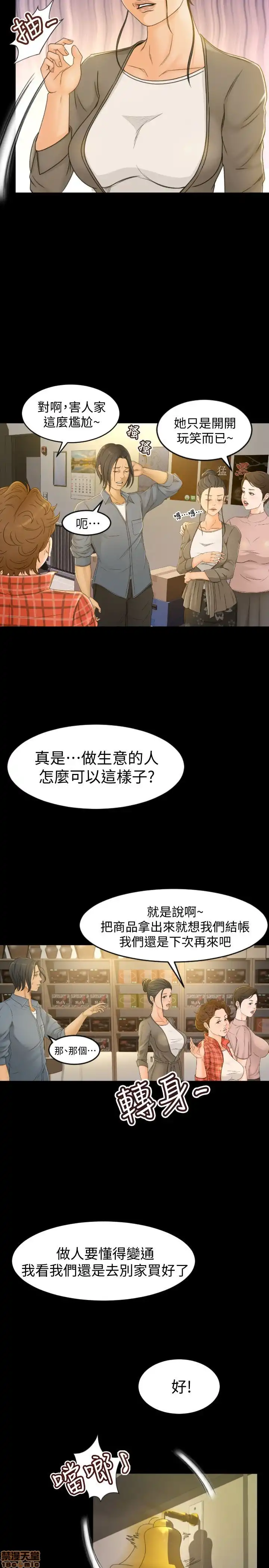 Good Girl Raw Chapter 1-3 Page 5