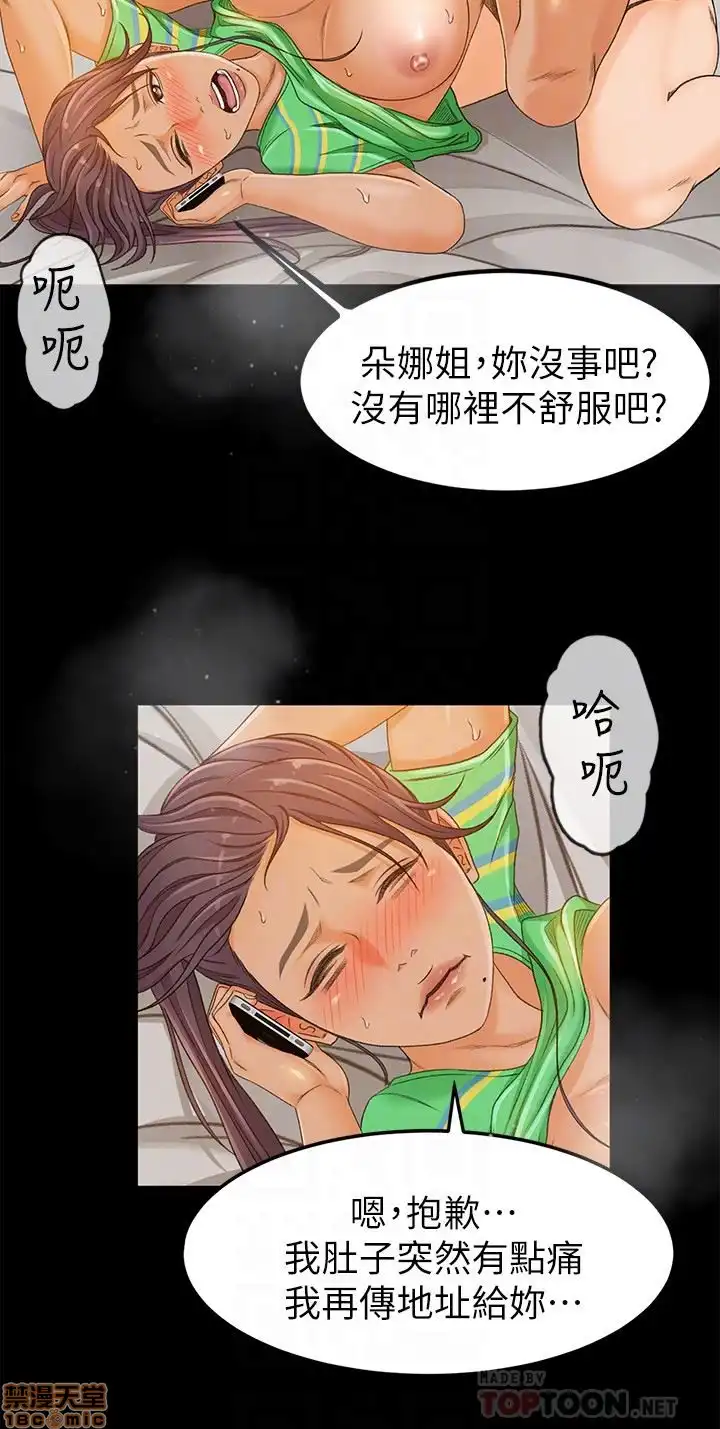 Good Girl Raw Chapter 1-3 Page 53