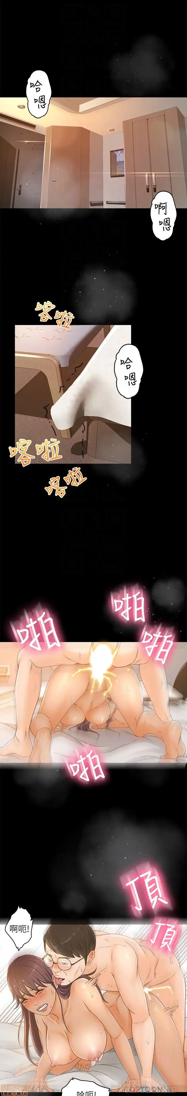 Good Girl Raw Chapter 1-3 Page 57