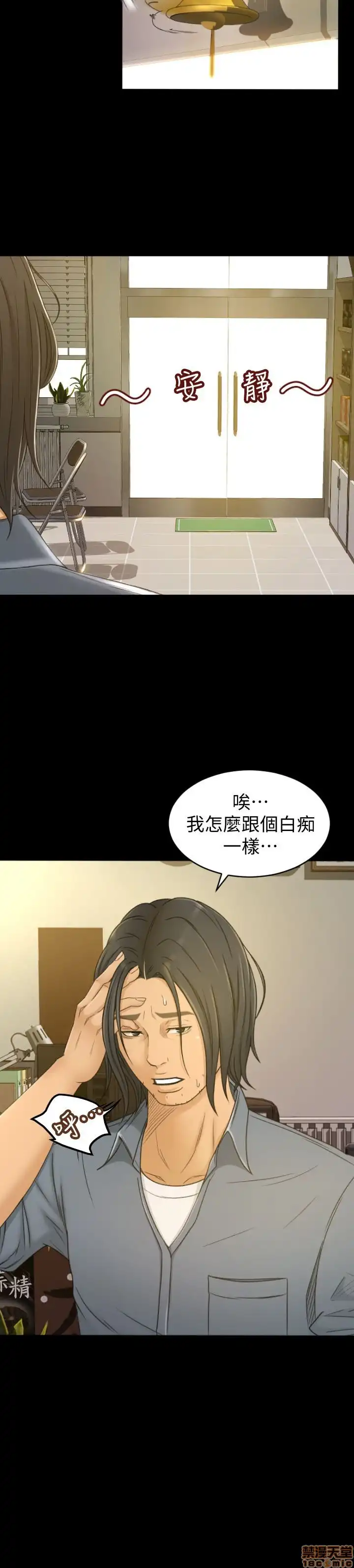 Good Girl Raw Chapter 1-3 Page 6