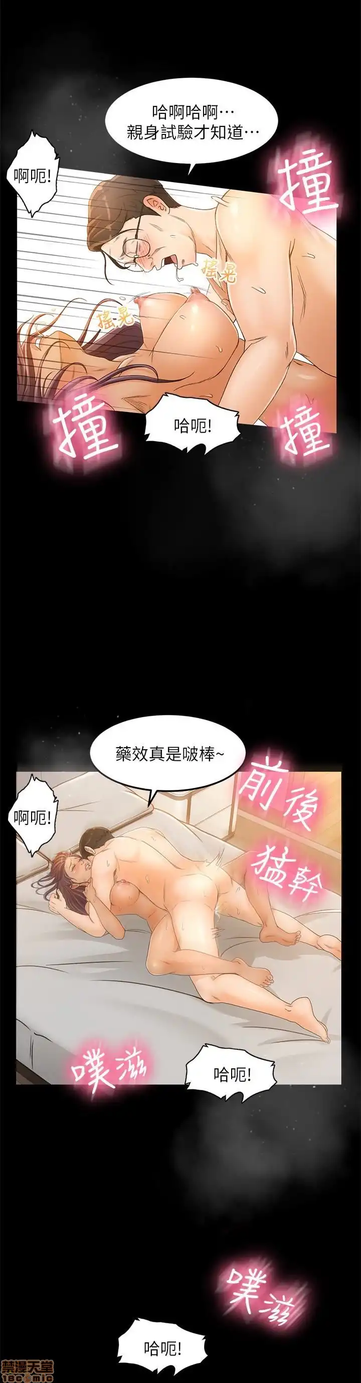 Good Girl Raw Chapter 1-3 Page 60