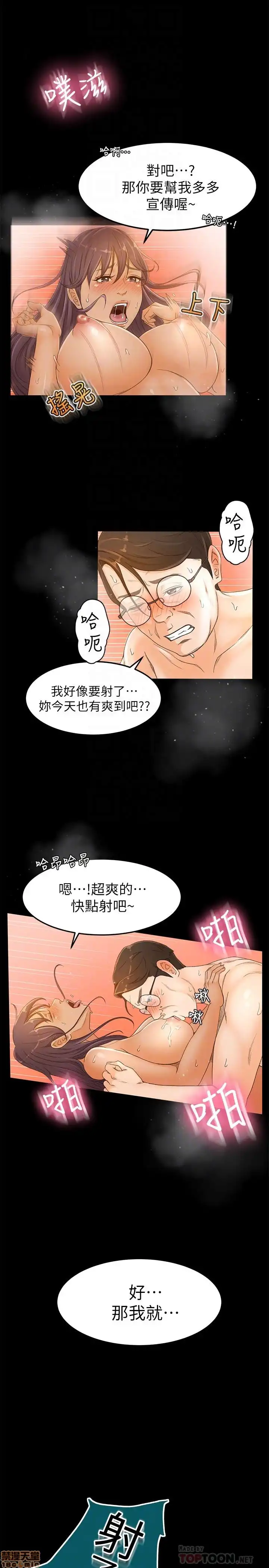 Good Girl Raw Chapter 1-3 Page 61
