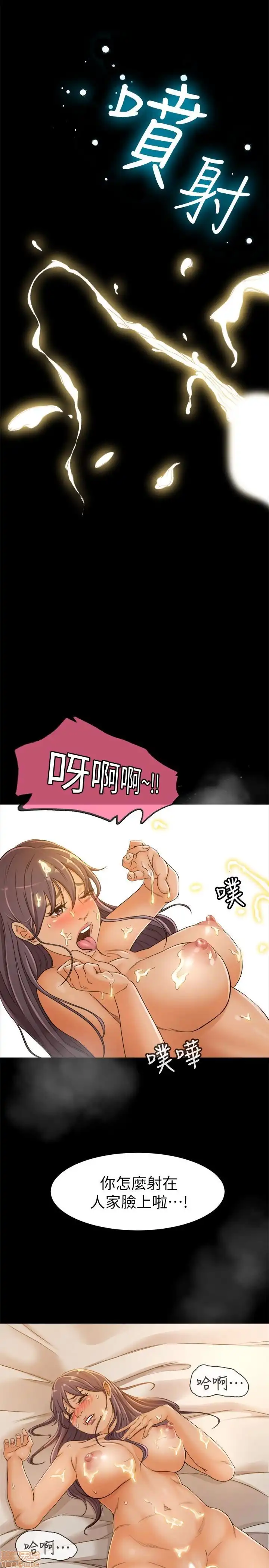 Good Girl Raw Chapter 1-3 Page 63