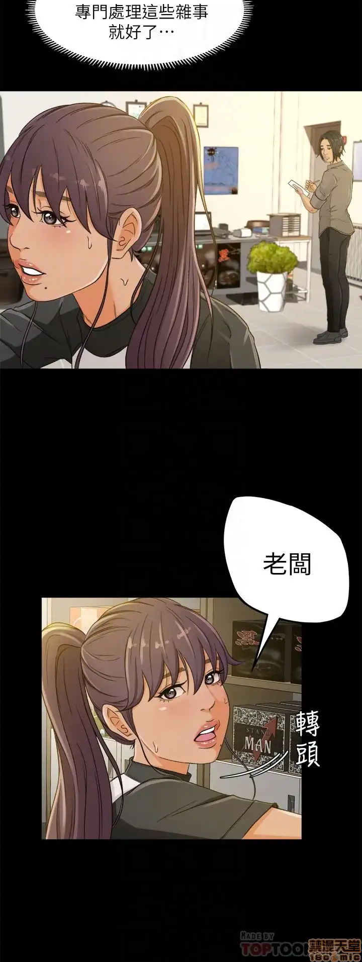 Good Girl Raw Chapter 1-3 Page 65
