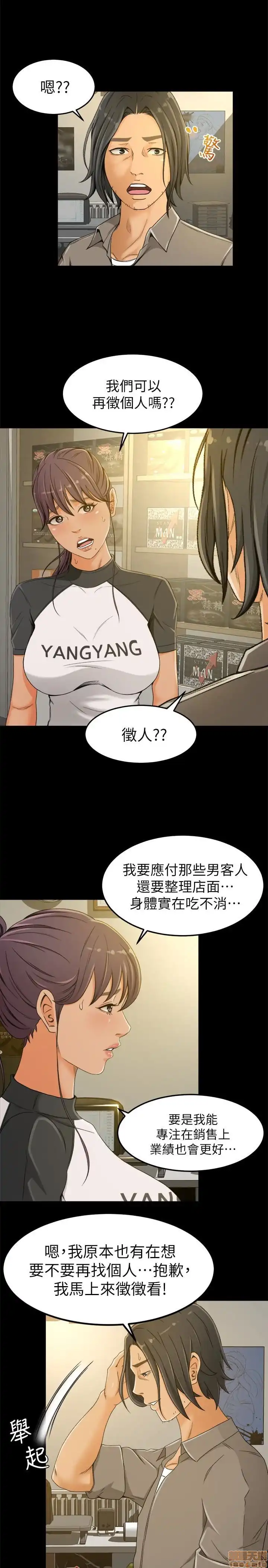 Good Girl Raw Chapter 1-3 Page 66