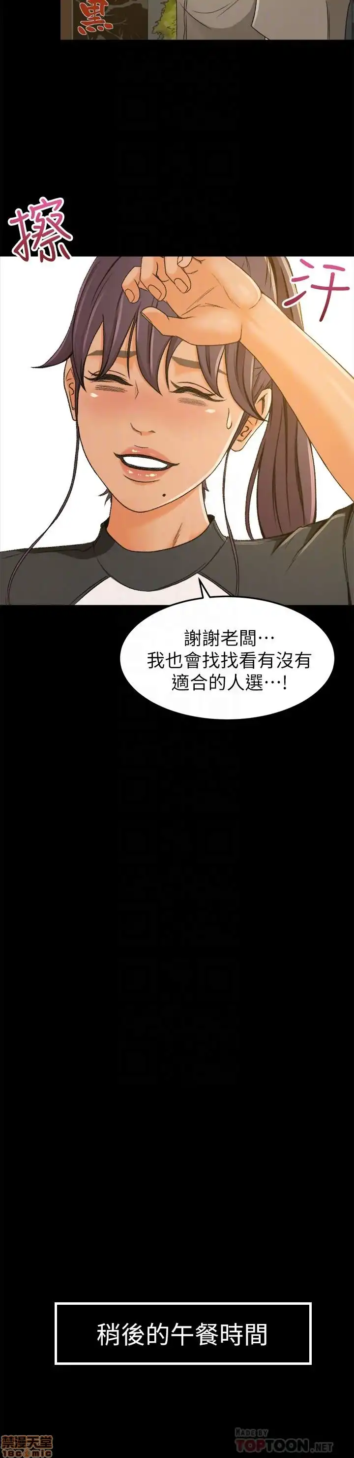 Good Girl Raw Chapter 1-3 Page 67