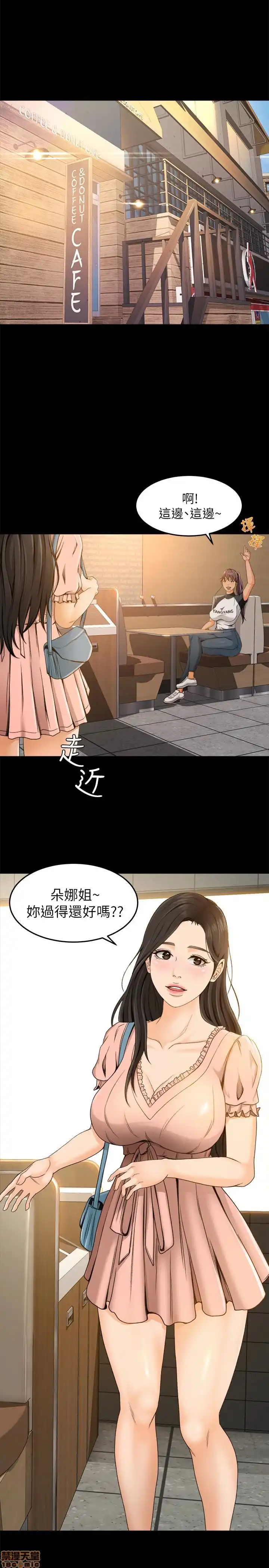 Good Girl Raw Chapter 1-3 Page 68