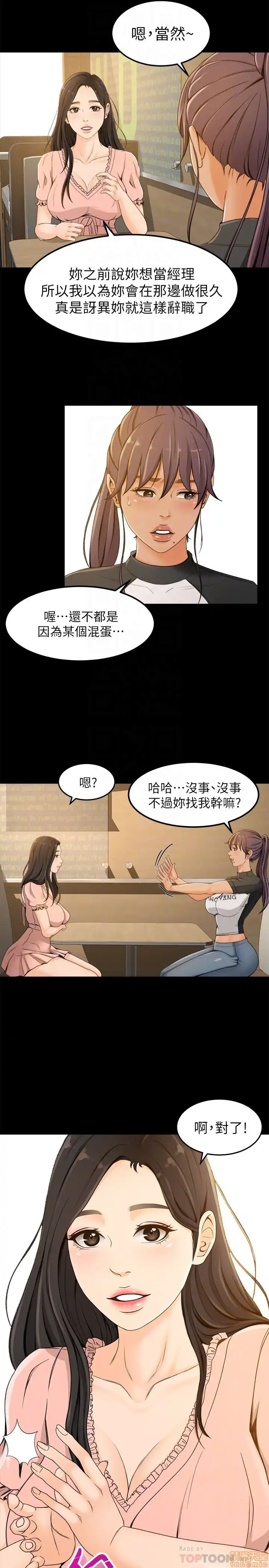 Good Girl Raw Chapter 1-3 Page 69