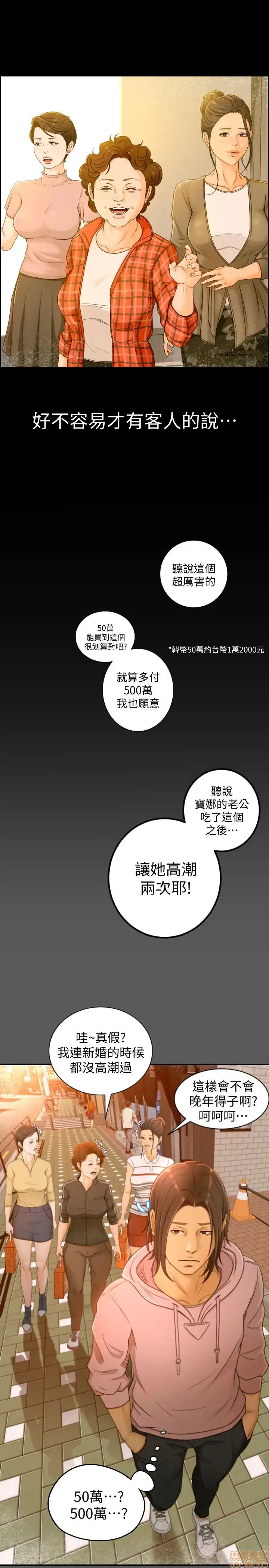 Good Girl Raw Chapter 1-3 Page 7