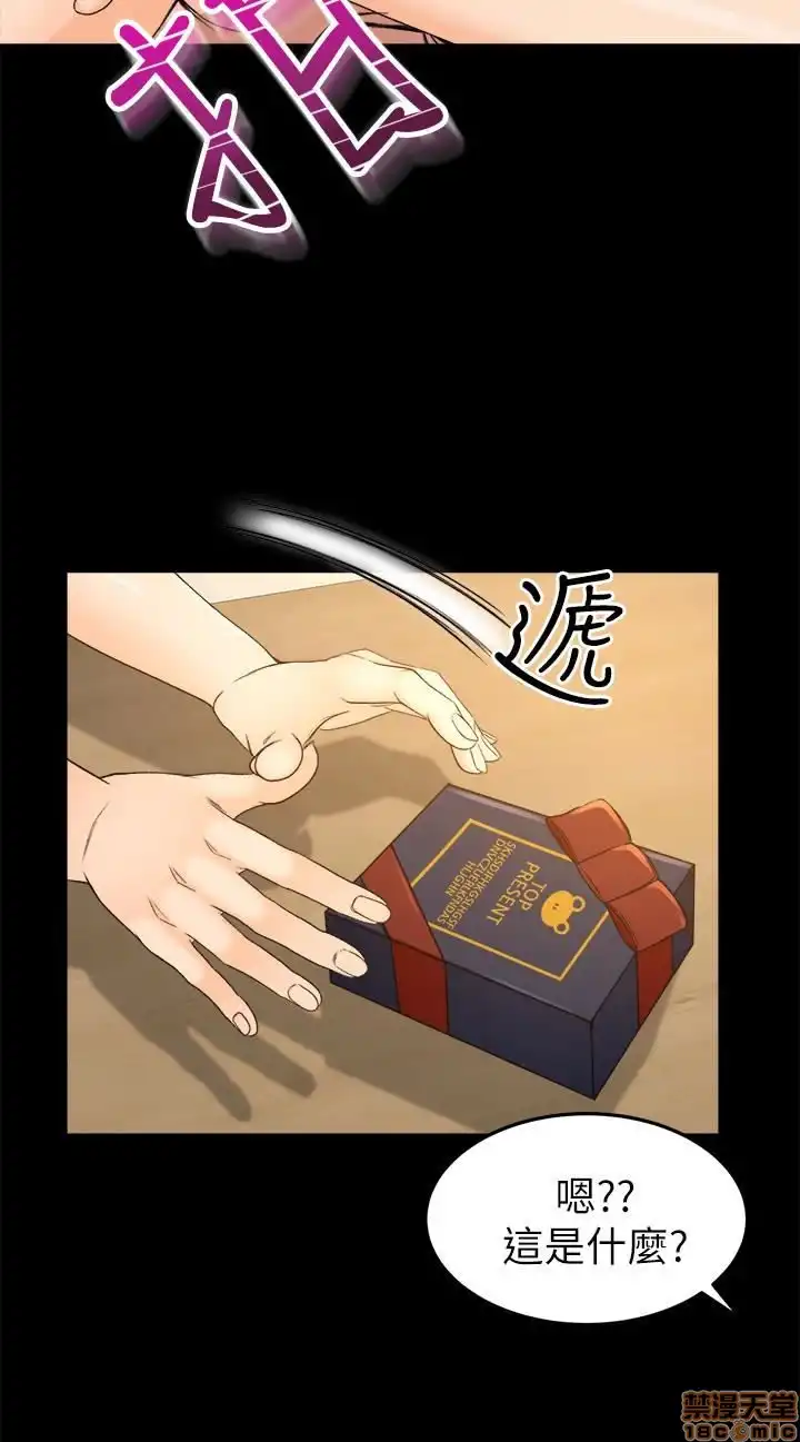 Good Girl Raw Chapter 1-3 Page 70
