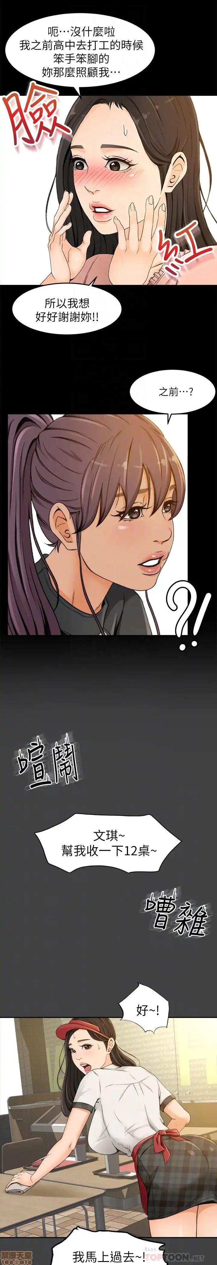Good Girl Raw Chapter 1-3 Page 71