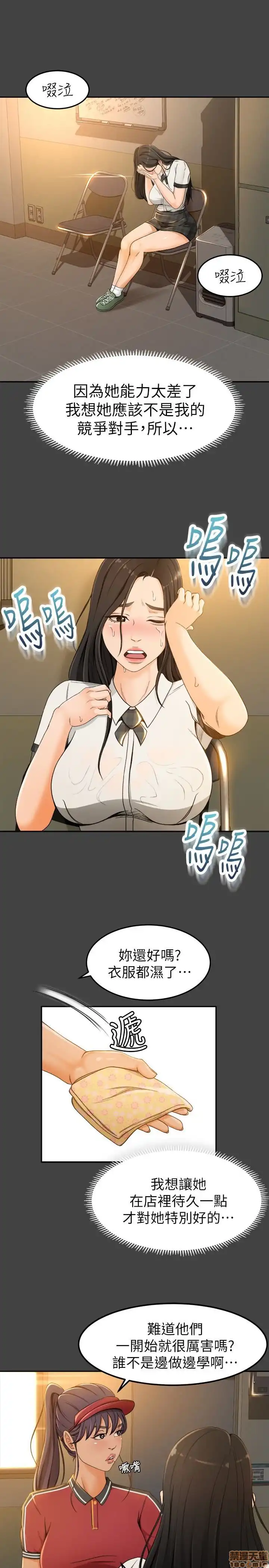 Good Girl Raw Chapter 1-3 Page 74