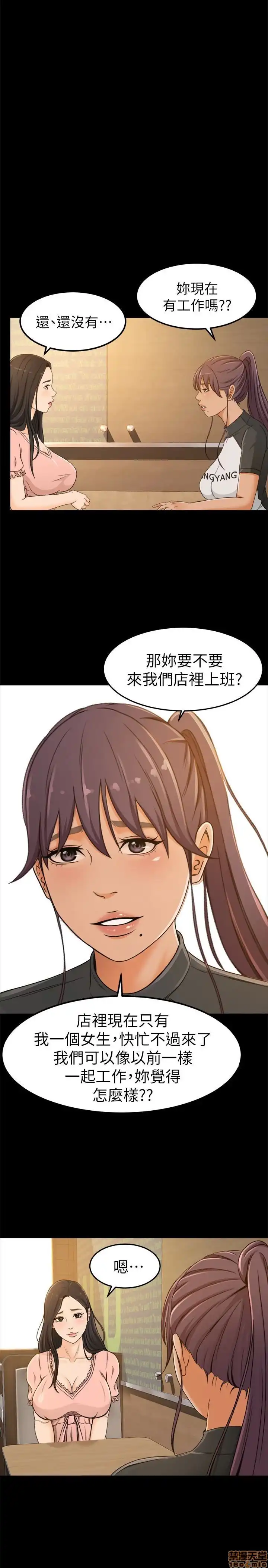 Good Girl Raw Chapter 1-3 Page 79