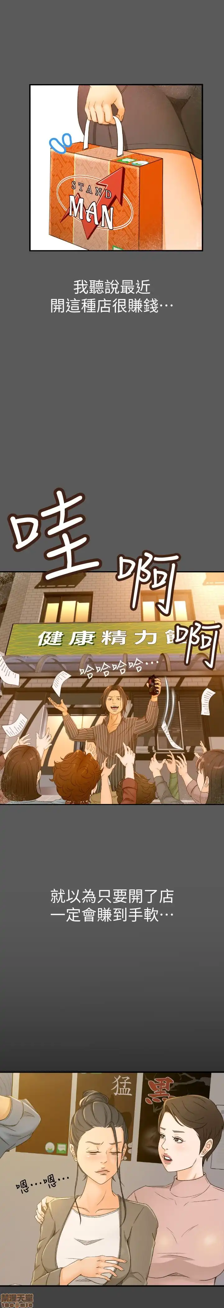 Good Girl Raw Chapter 1-3 Page 8