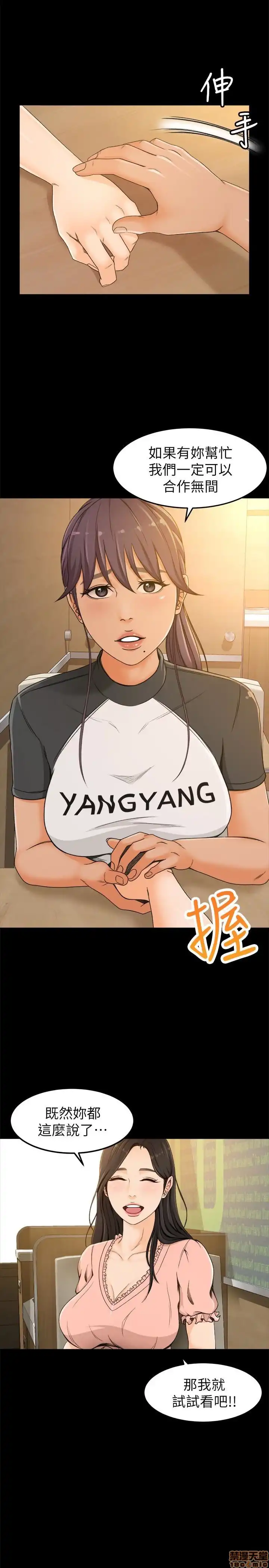 Good Girl Raw Chapter 1-3 Page 80
