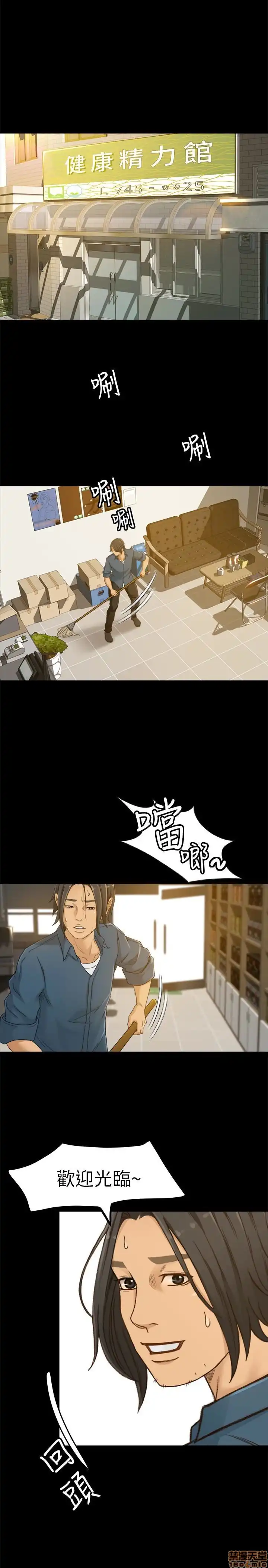 Good Girl Raw Chapter 1-3 Page 82