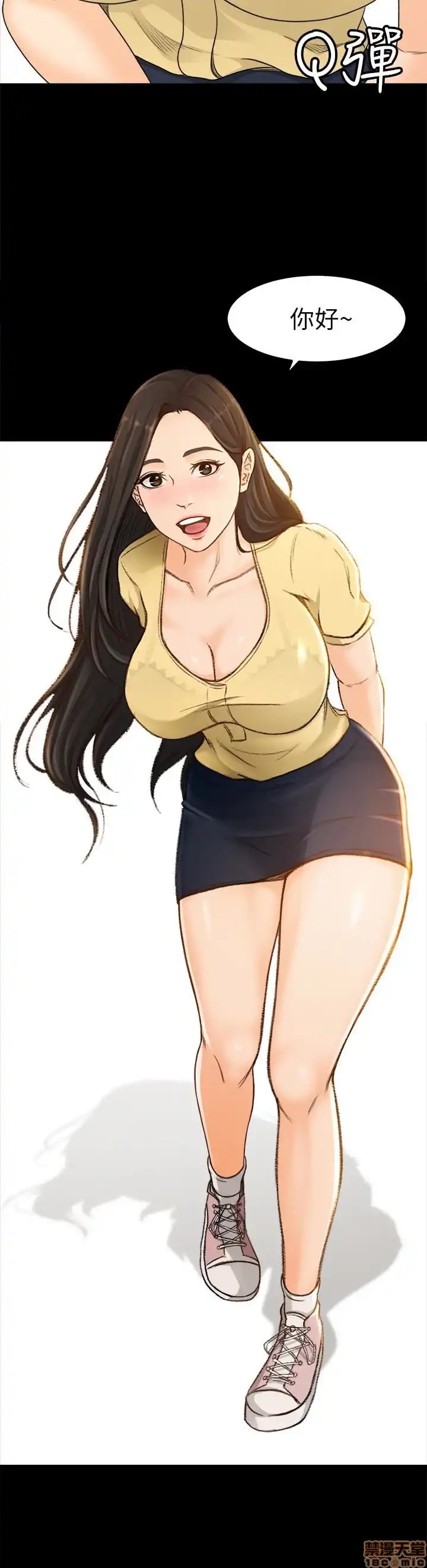 Good Girl Raw Chapter 1-3 Page 84