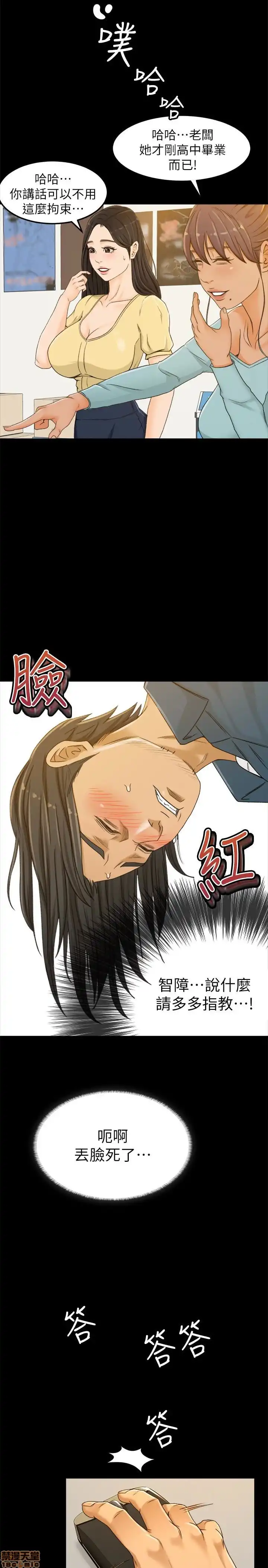 Good Girl Raw Chapter 1-3 Page 86