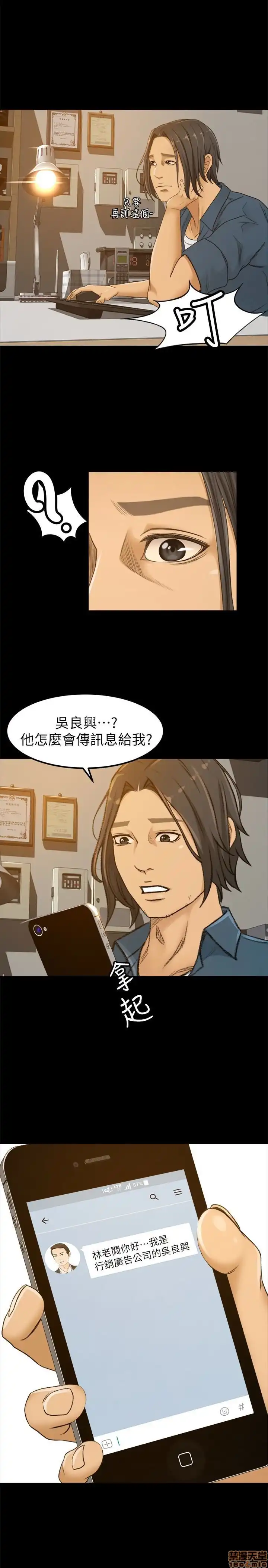 Good Girl Raw Chapter 1-3 Page 88