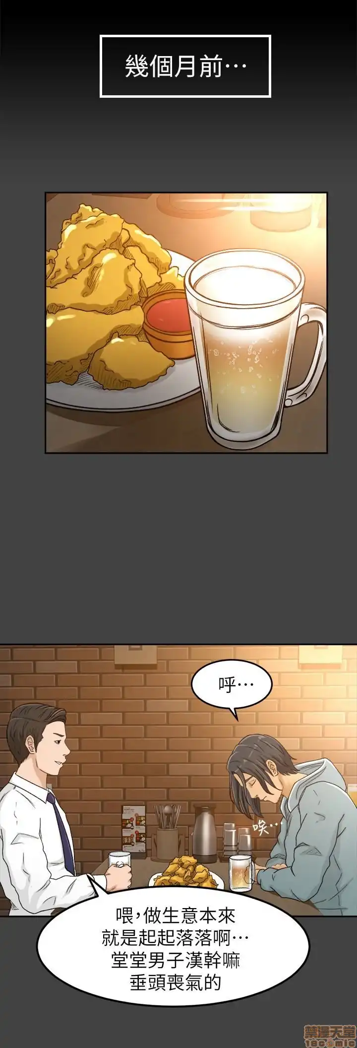 Good Girl Raw Chapter 1-3 Page 90