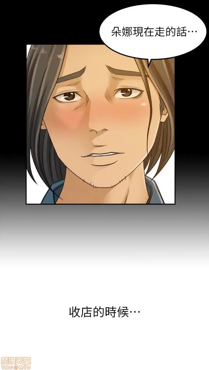 Good Girl Raw Chapter 1-3 Page 96