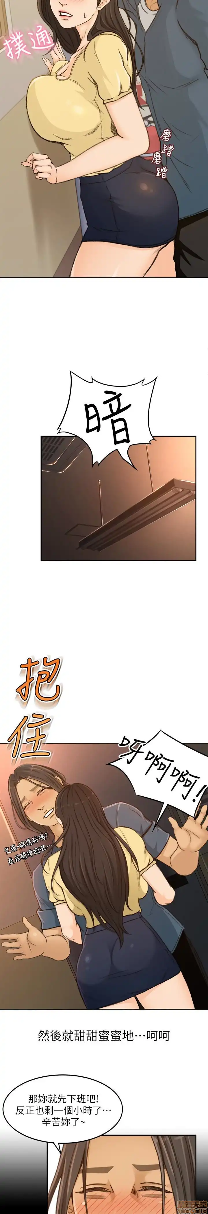 Good Girl Raw Chapter 1-3 Page 98