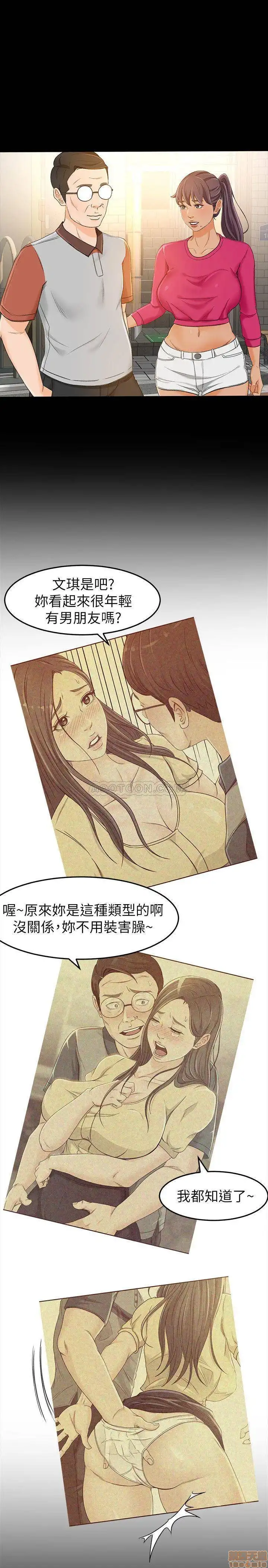 Good Girl Raw Chapter 14 Page 1