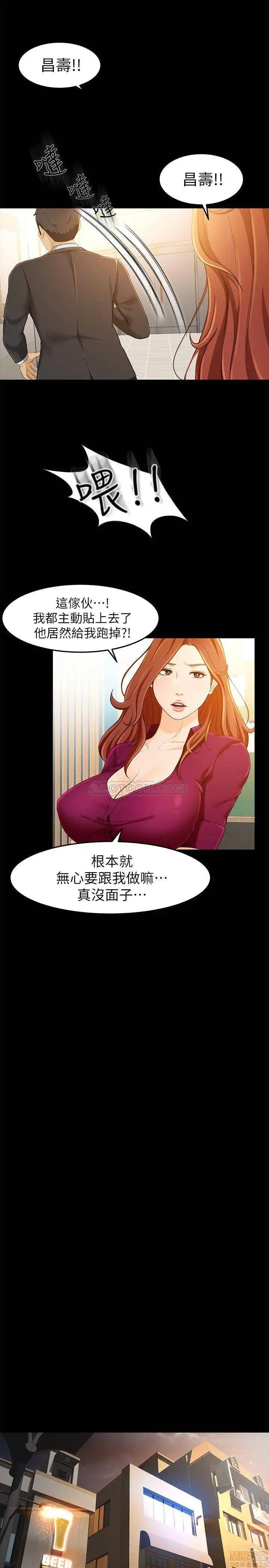 Good Girl Raw Chapter 14 Page 12