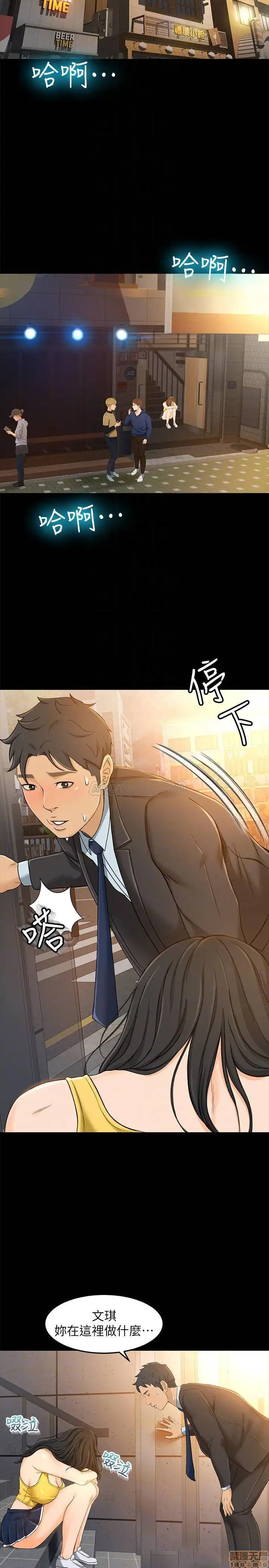 Good Girl Raw Chapter 14 Page 13