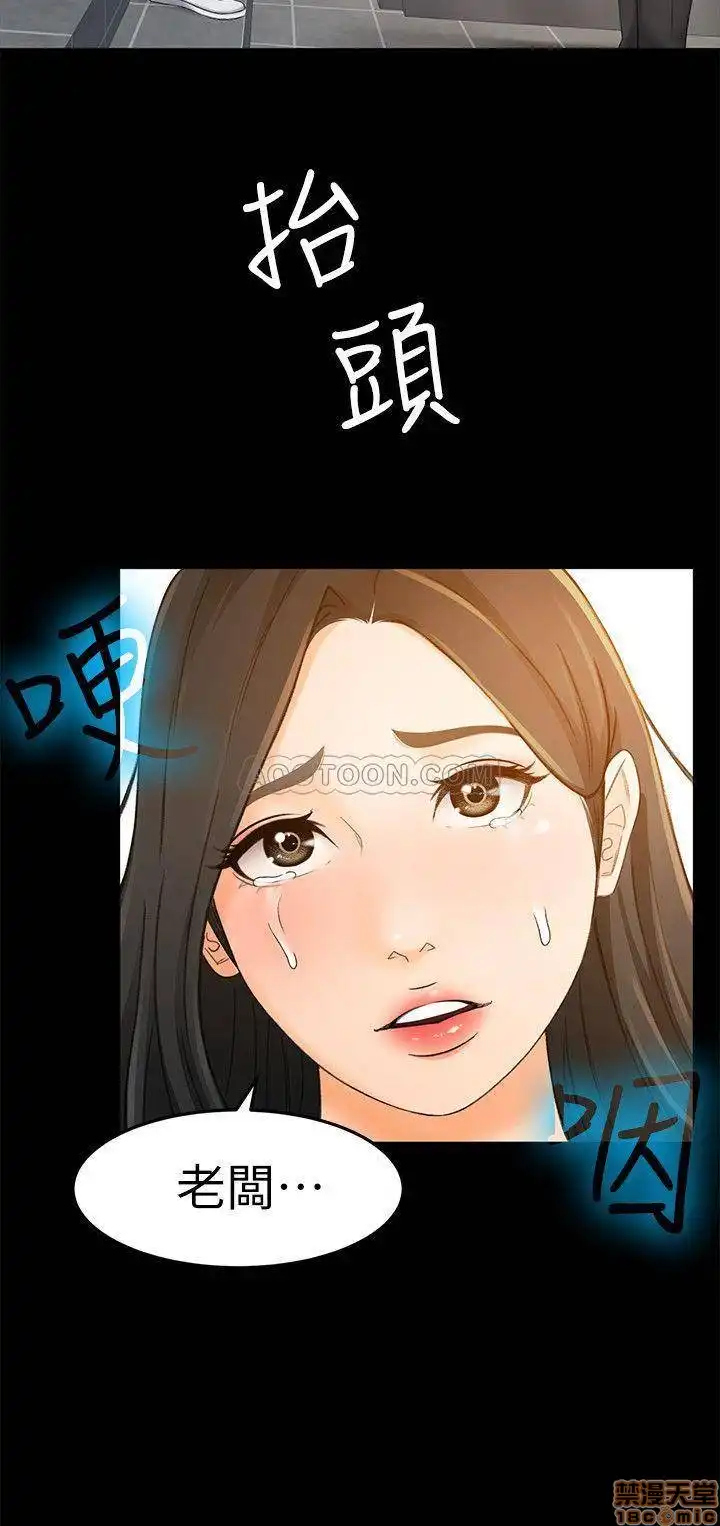 Good Girl Raw Chapter 14 Page 14