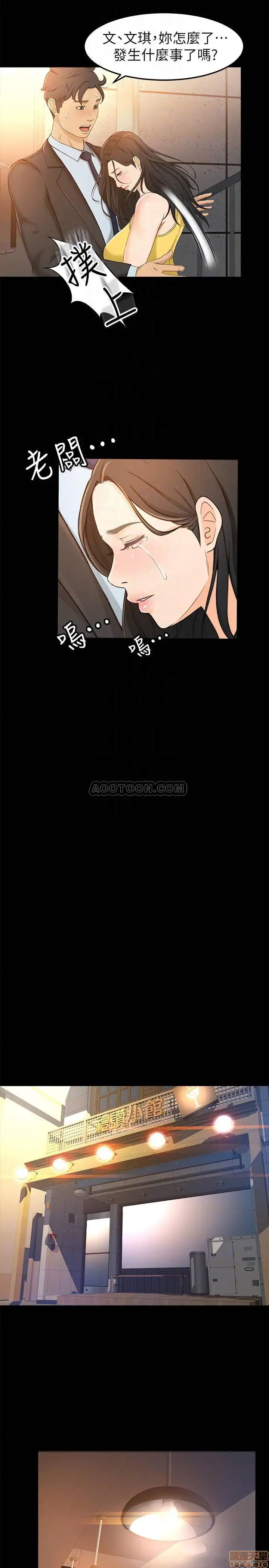 Good Girl Raw Chapter 14 Page 15