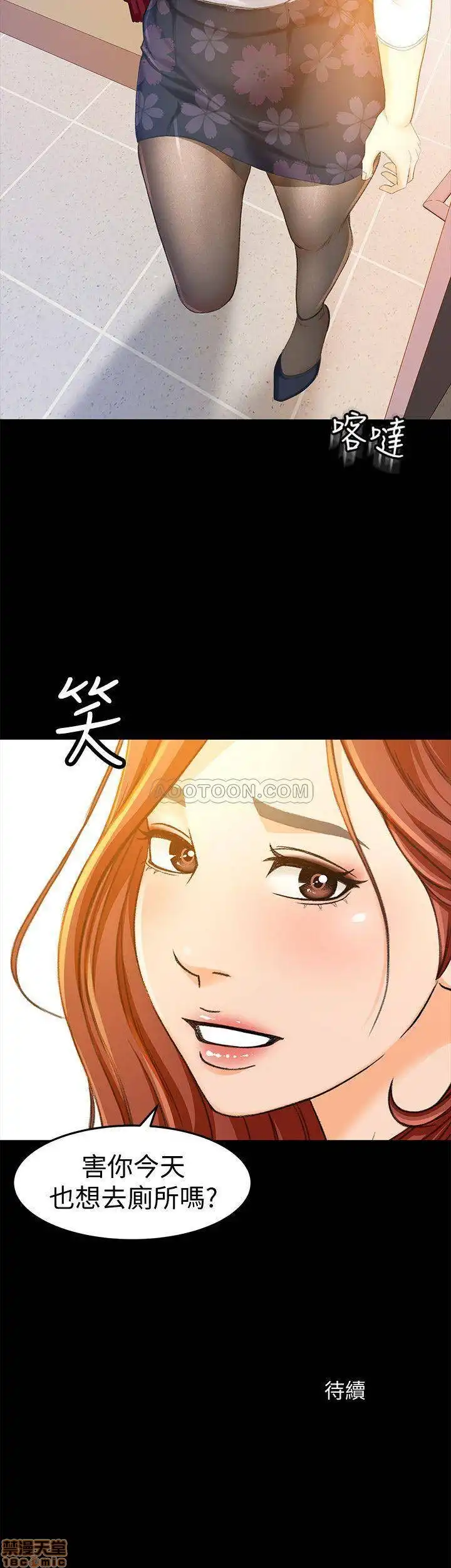 Good Girl Raw Chapter 14 Page 27