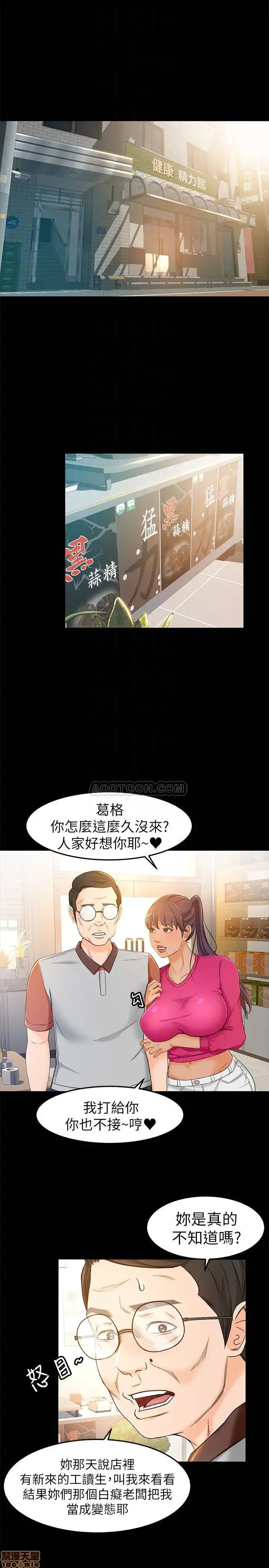 Good Girl Raw Chapter 14 Page 3