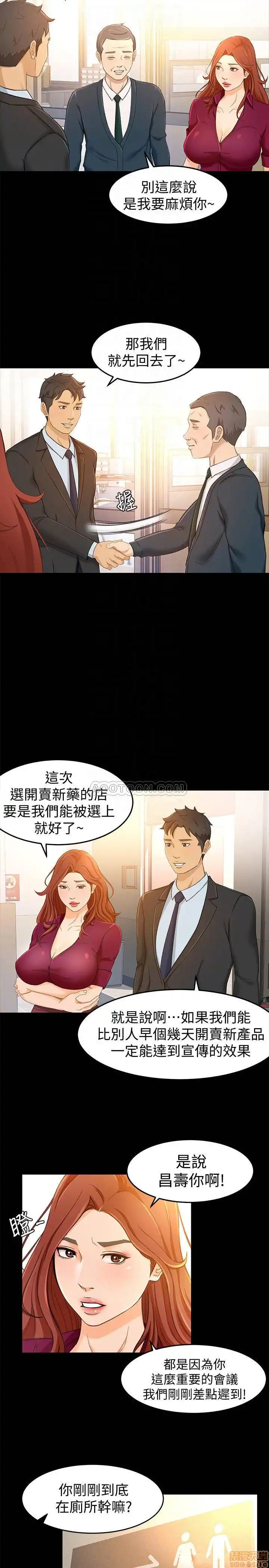 Good Girl Raw Chapter 14 Page 7