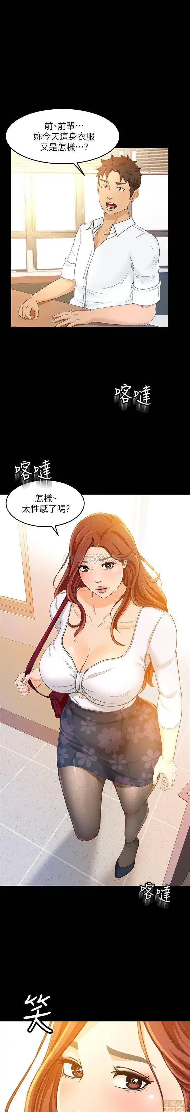 Good Girl Raw Chapter 15 Page 1