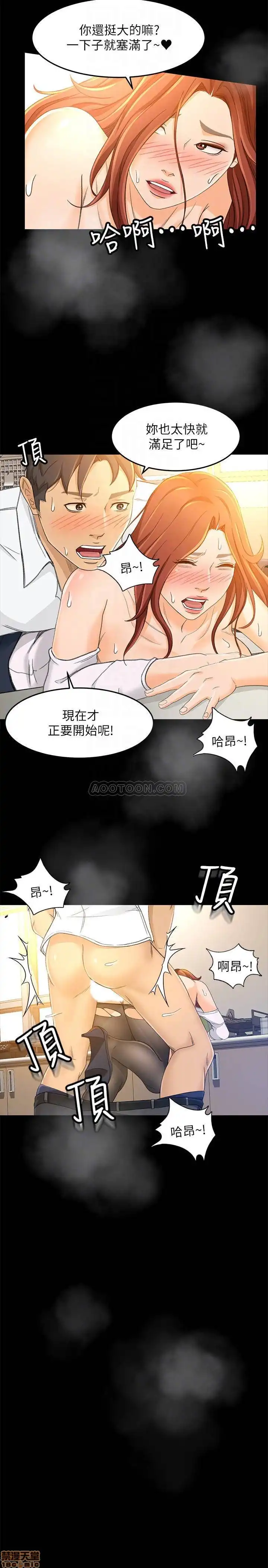 Good Girl Raw Chapter 15 Page 10