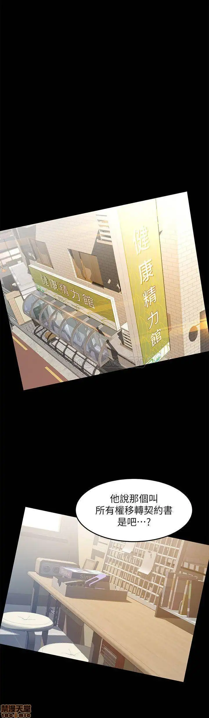 Good Girl Raw Chapter 15 Page 11
