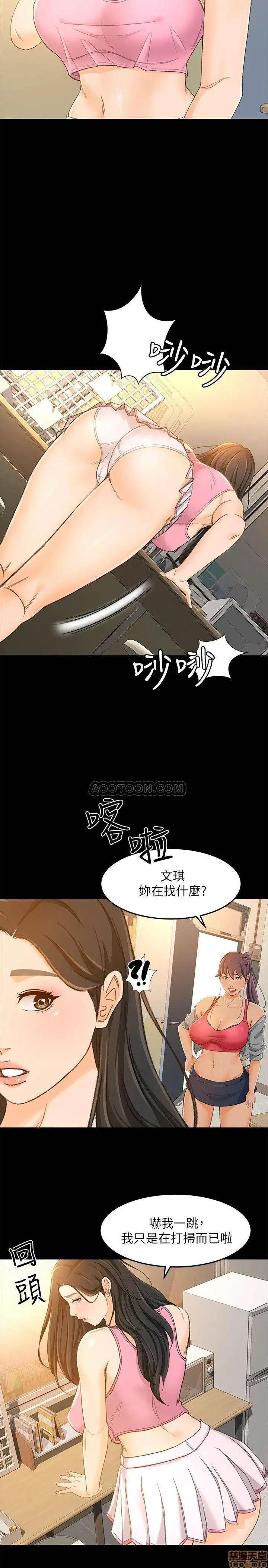 Good Girl Raw Chapter 15 Page 13