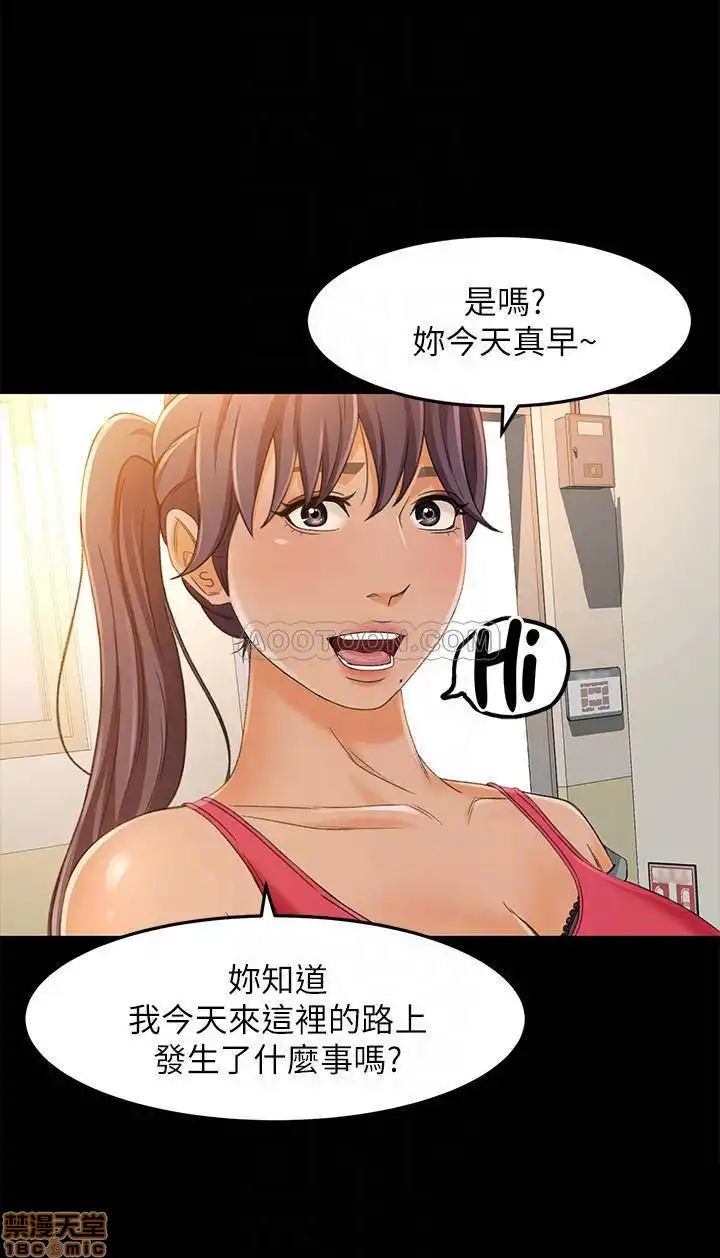 Good Girl Raw Chapter 15 Page 14
