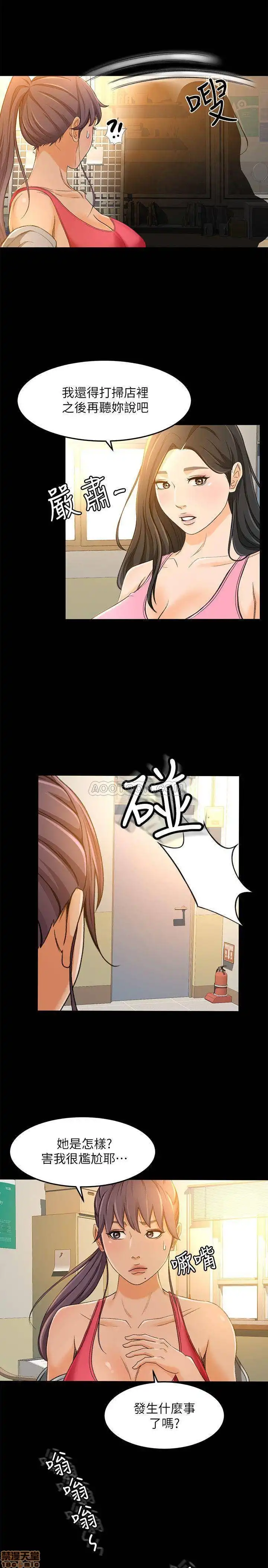 Good Girl Raw Chapter 15 Page 15