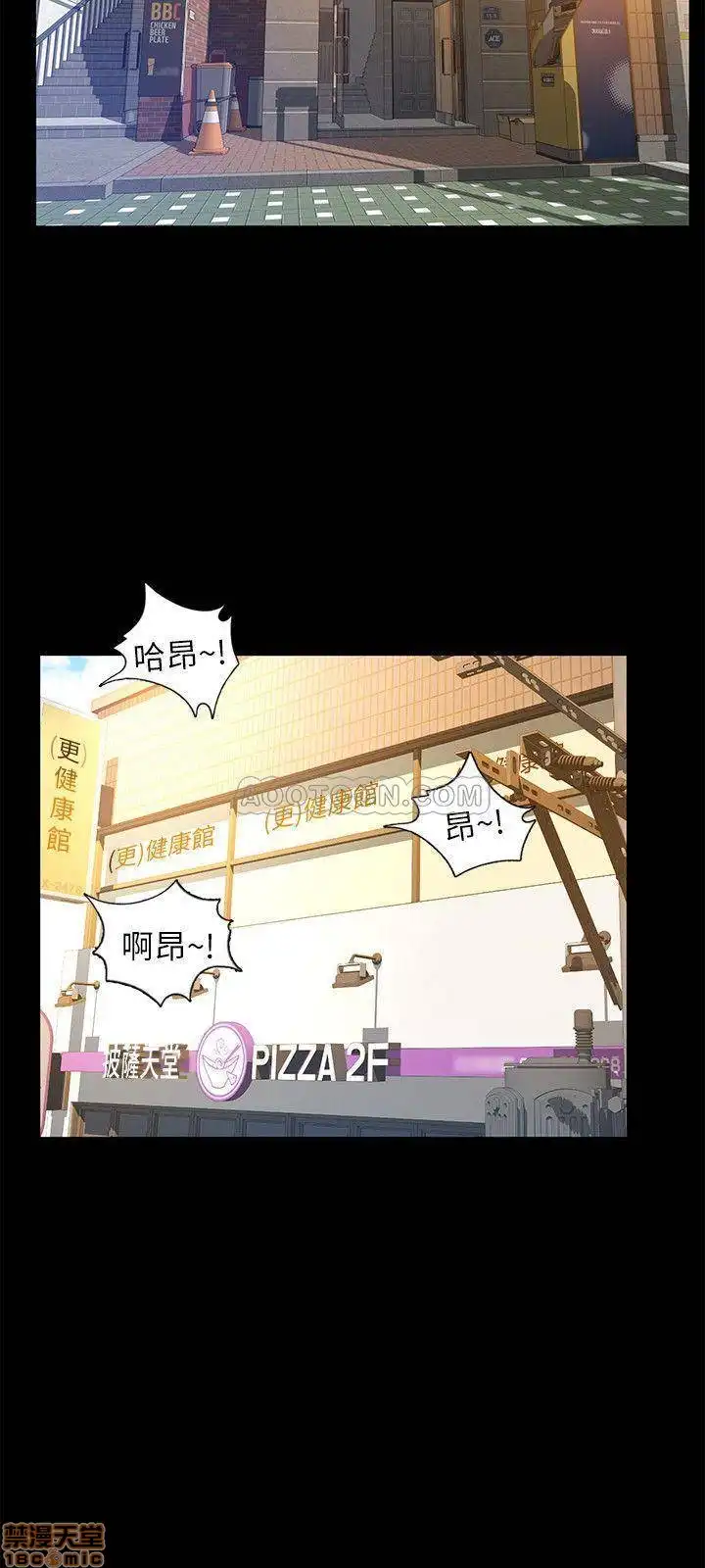 Good Girl Raw Chapter 15 Page 17